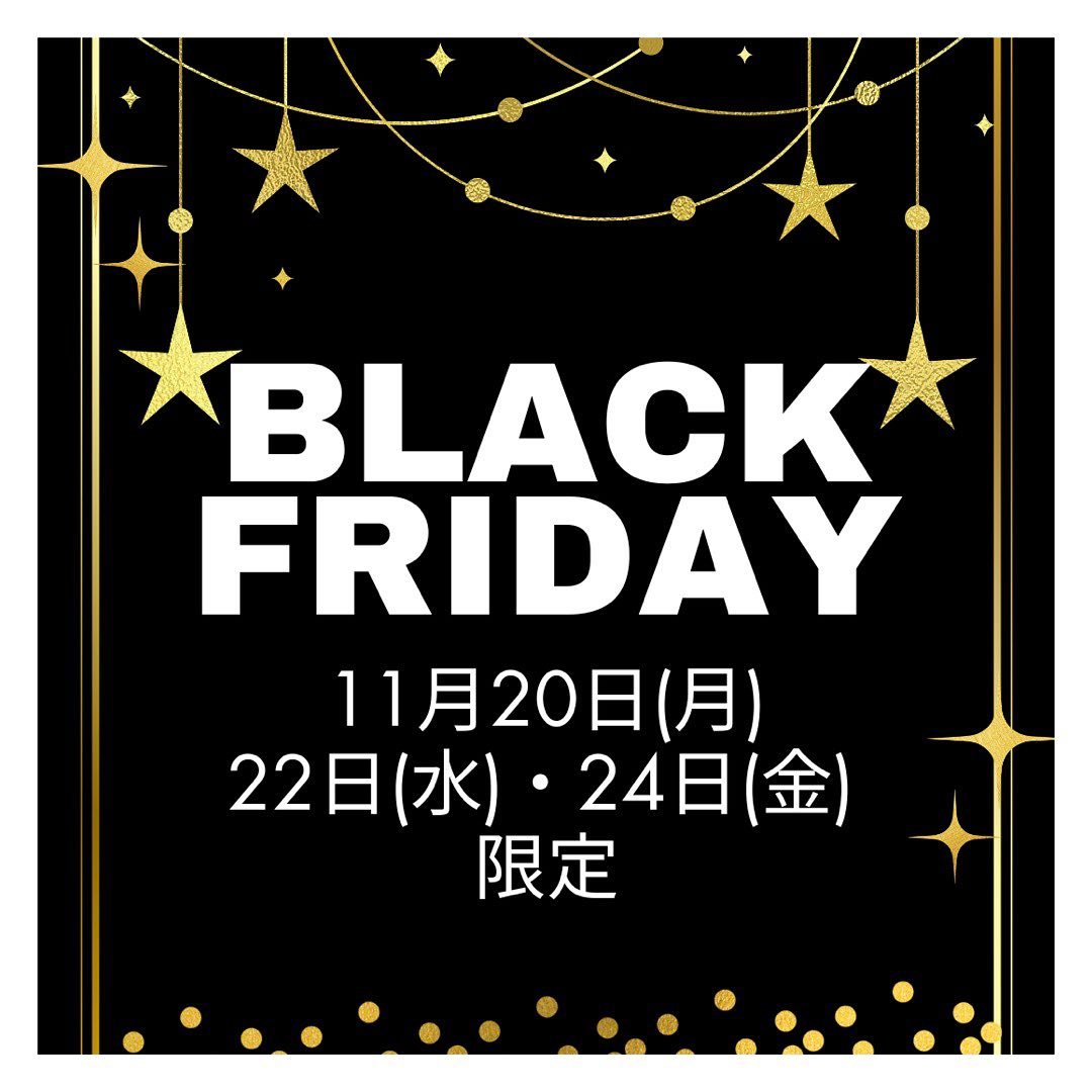 ブラックフライデー第2弾です‼︎